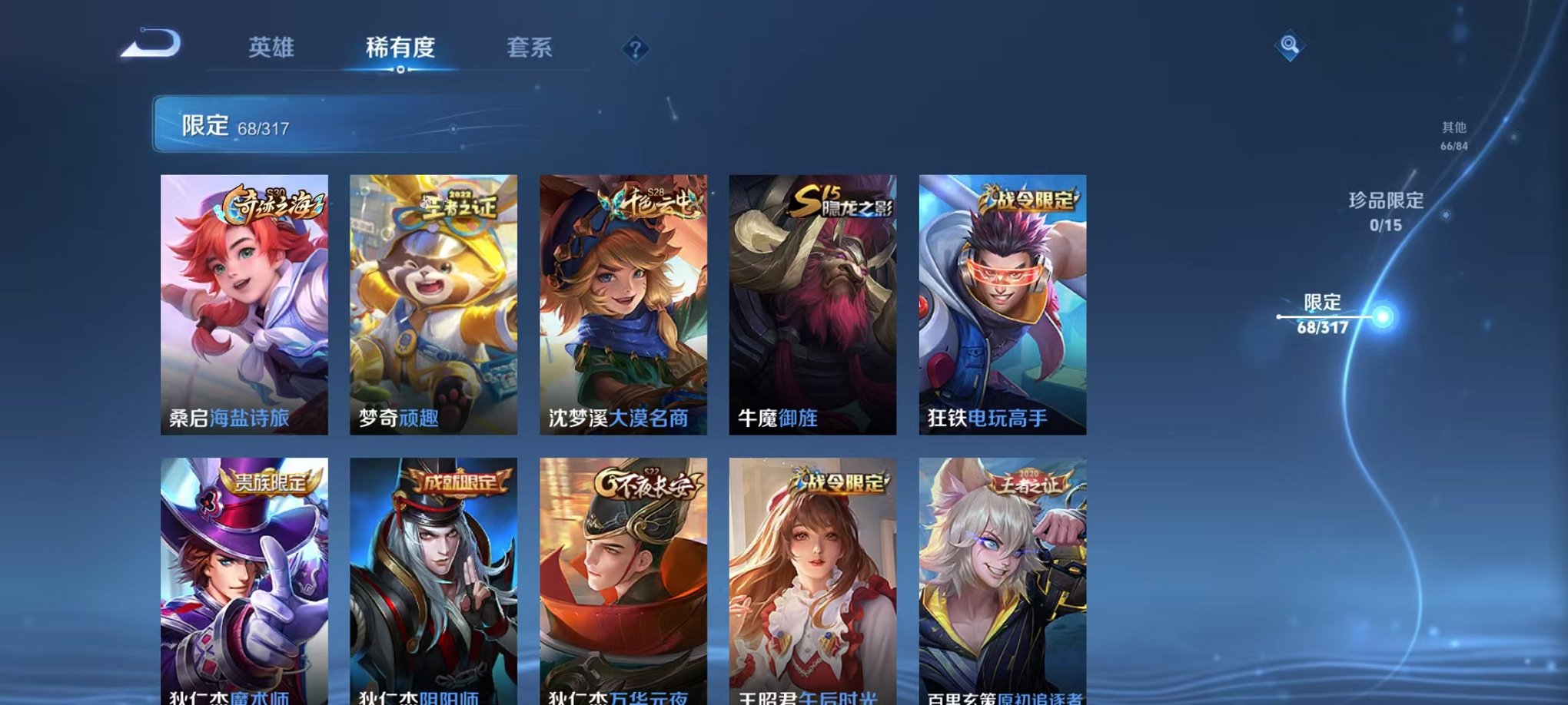 WZQM391778王者荣耀账号详情图11
