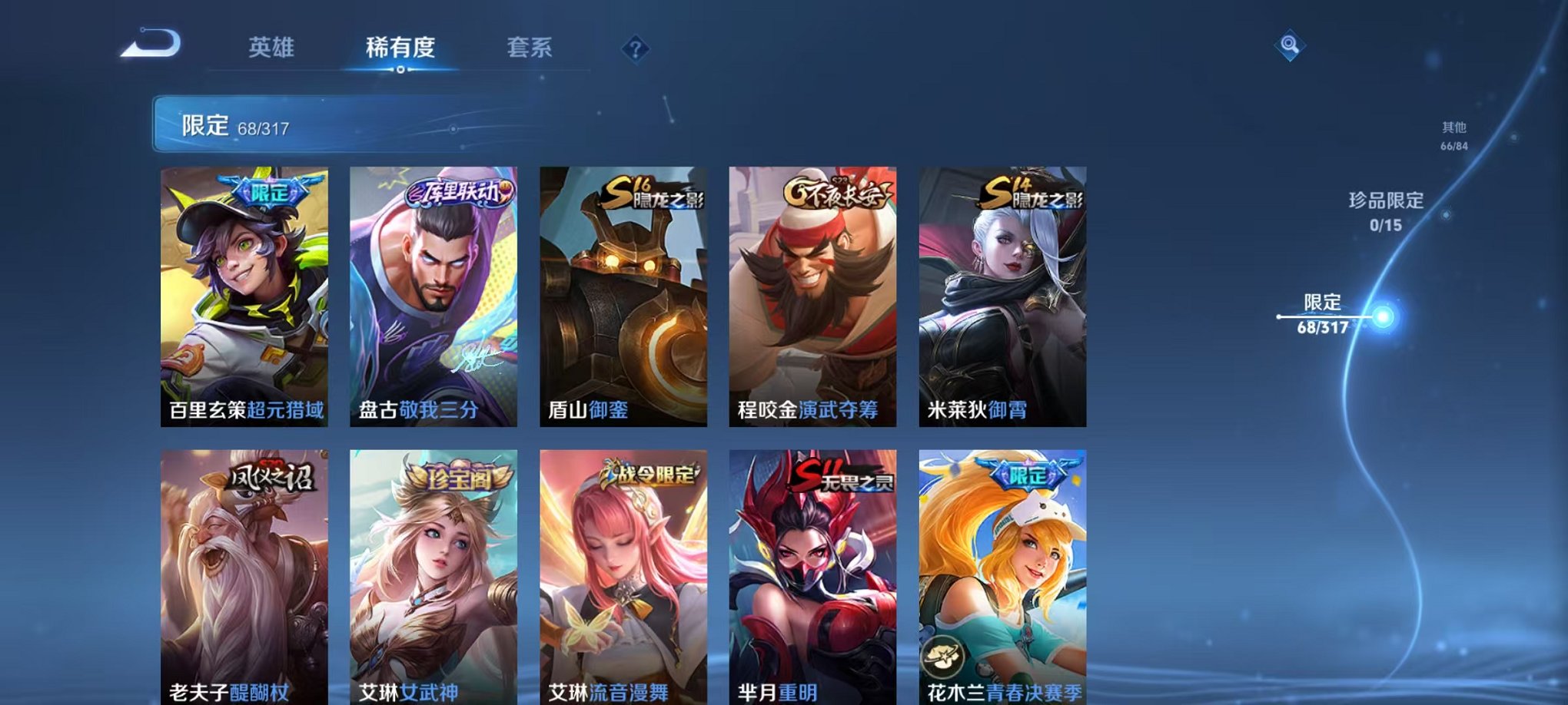 WZQM391778王者荣耀账号详情图12