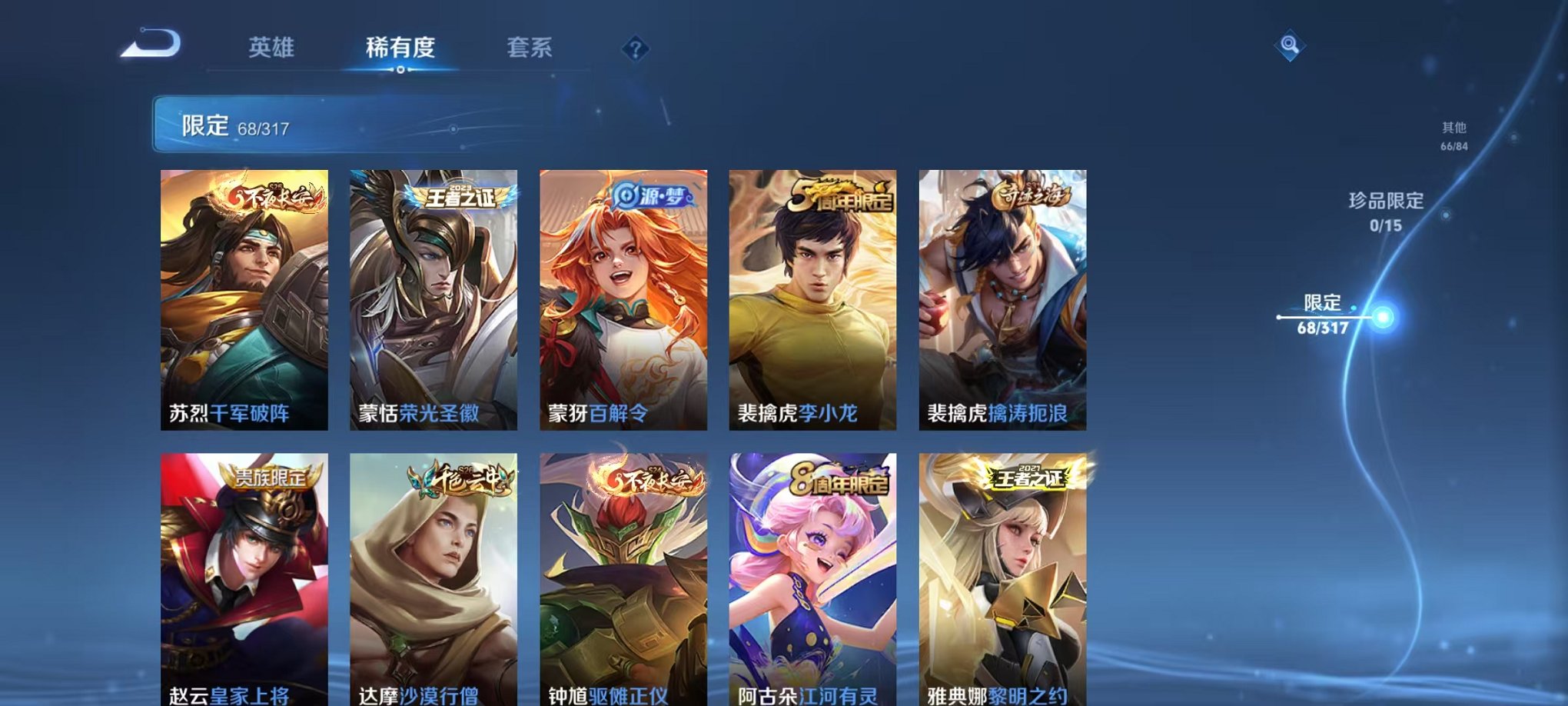 WZQM391778王者荣耀账号详情图13