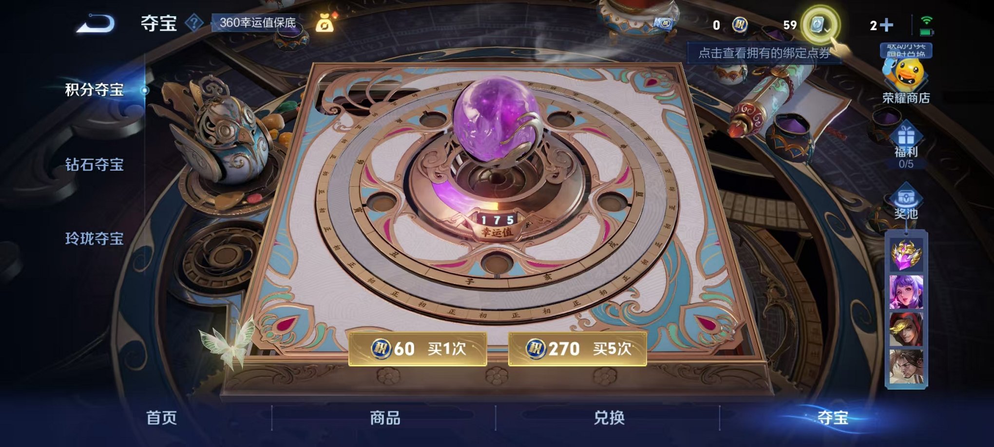 WZQM391778王者荣耀账号详情图14