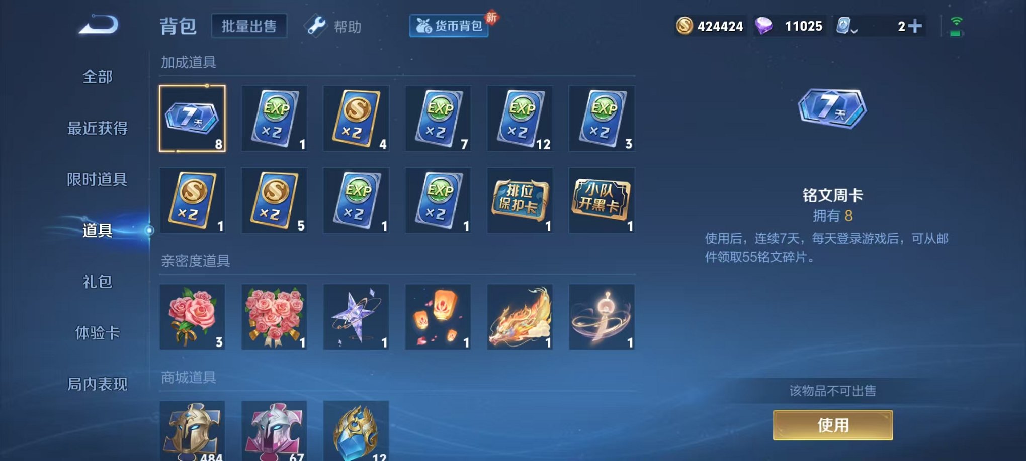 WZQM391778王者荣耀账号详情图15