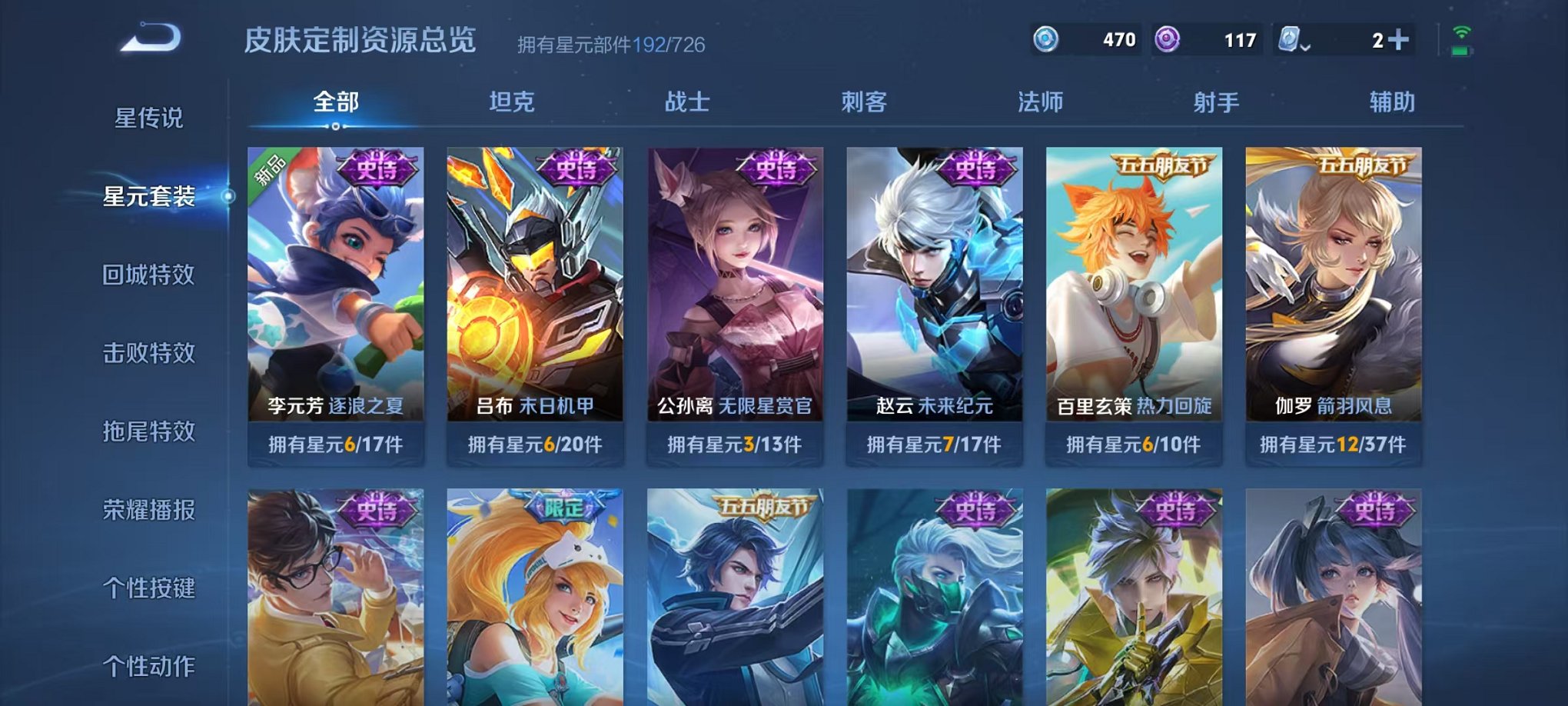 WZQM391778王者荣耀账号详情图16