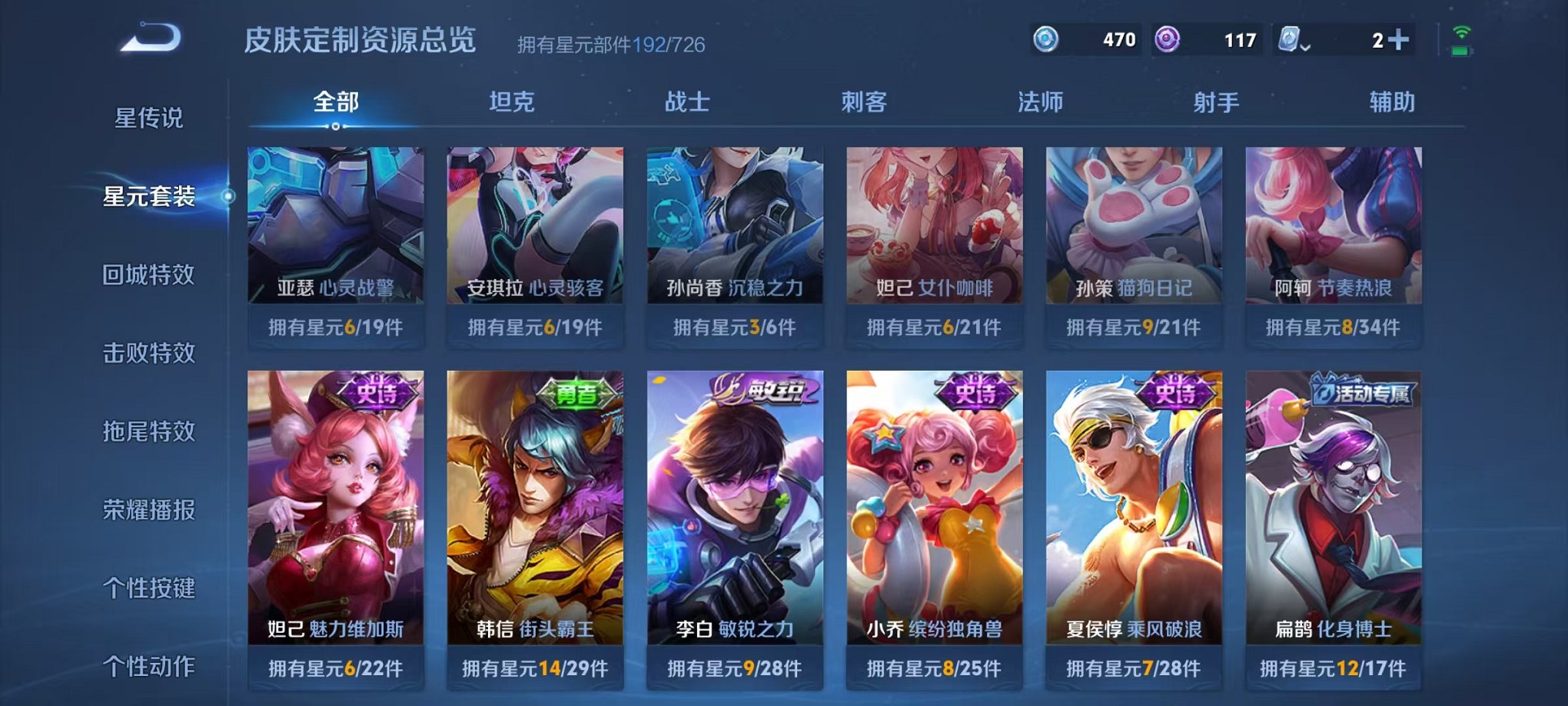 WZQM391778王者荣耀账号详情图17