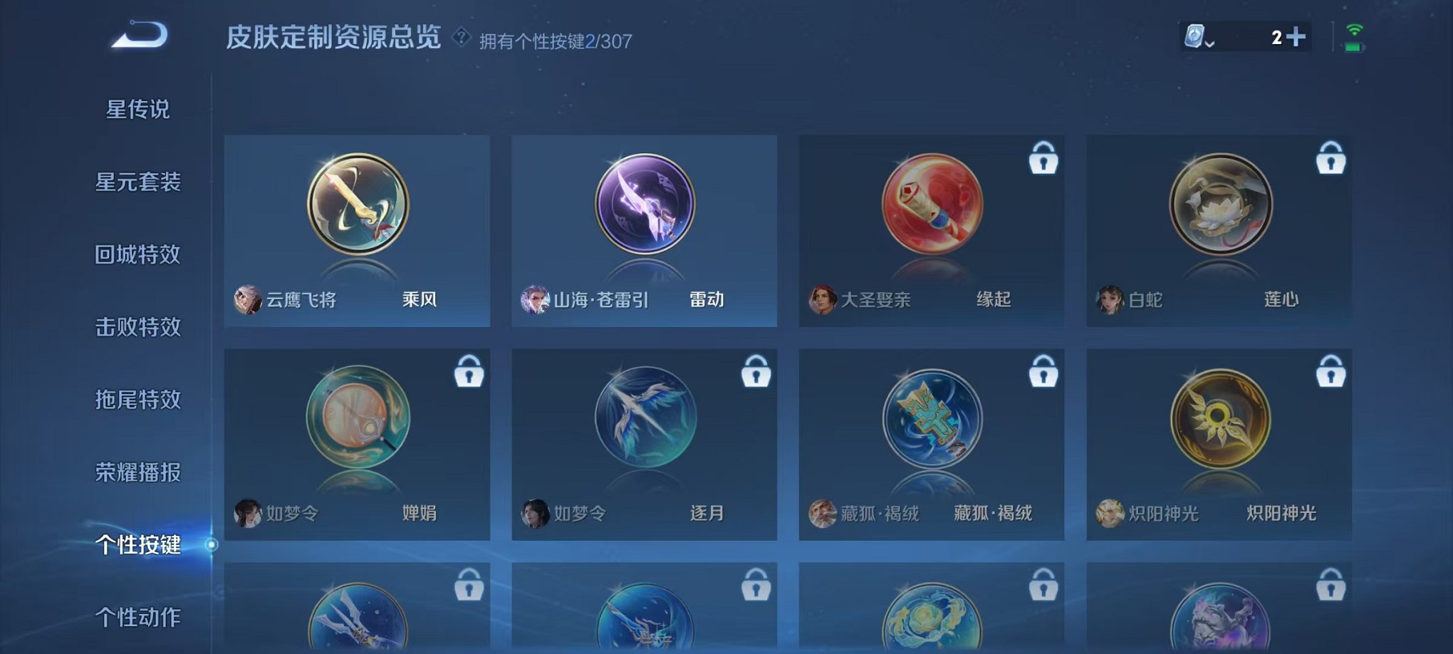 WZQM391778王者荣耀账号详情图18