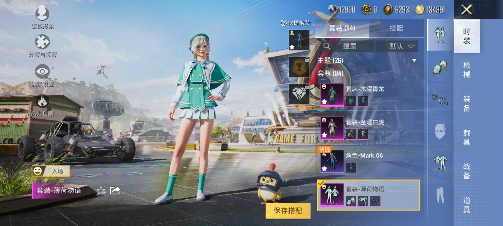 HPQM3132470和平精英账号详情图3
