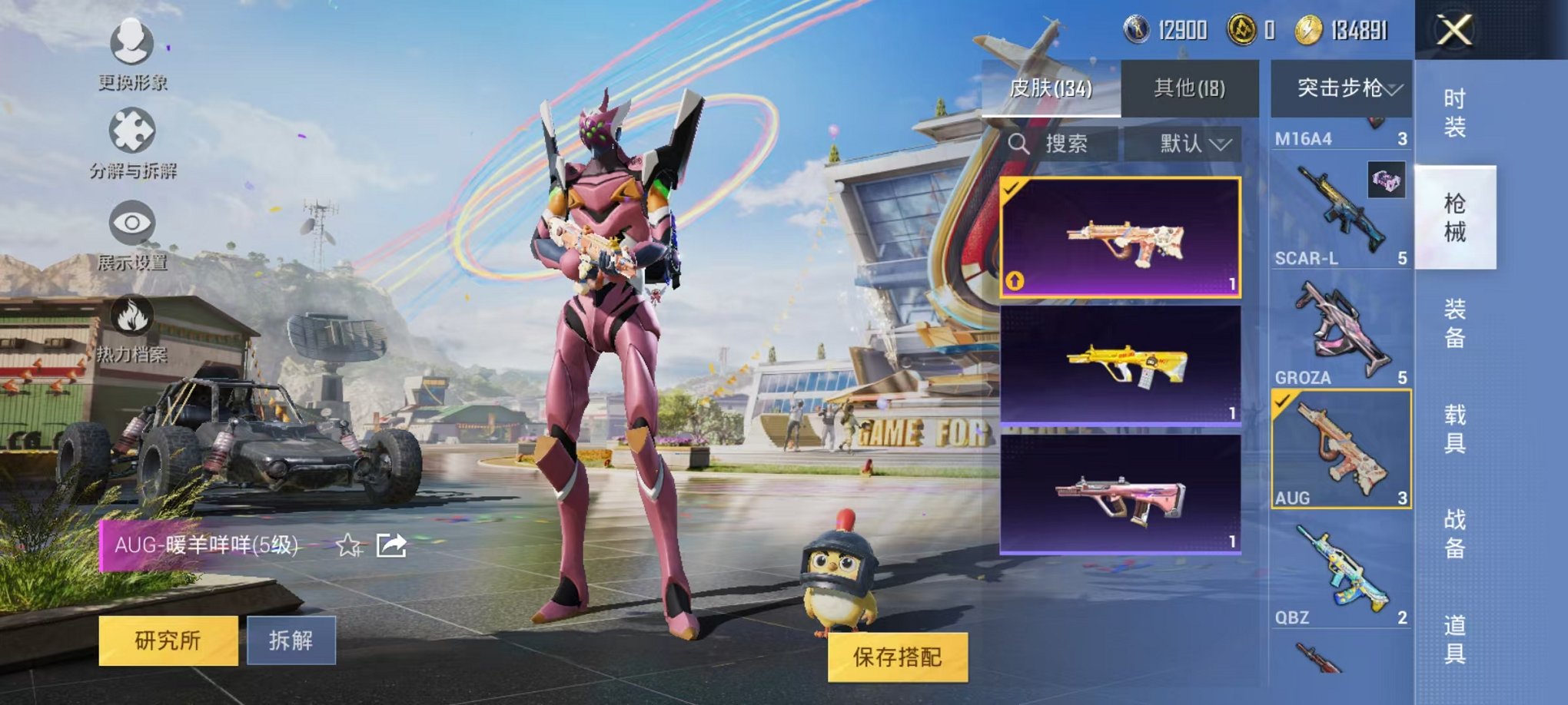 HPQM3132470和平精英账号详情图4