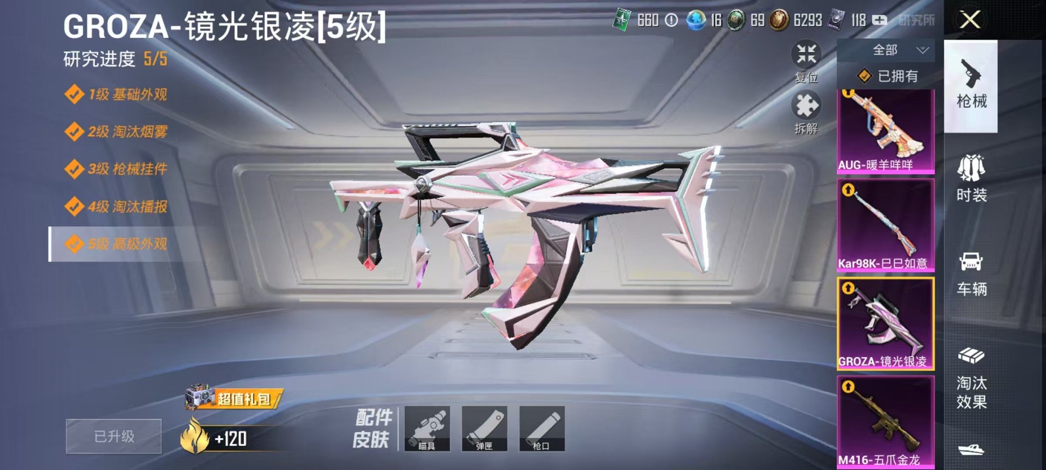HPQM3132470和平精英账号详情图5