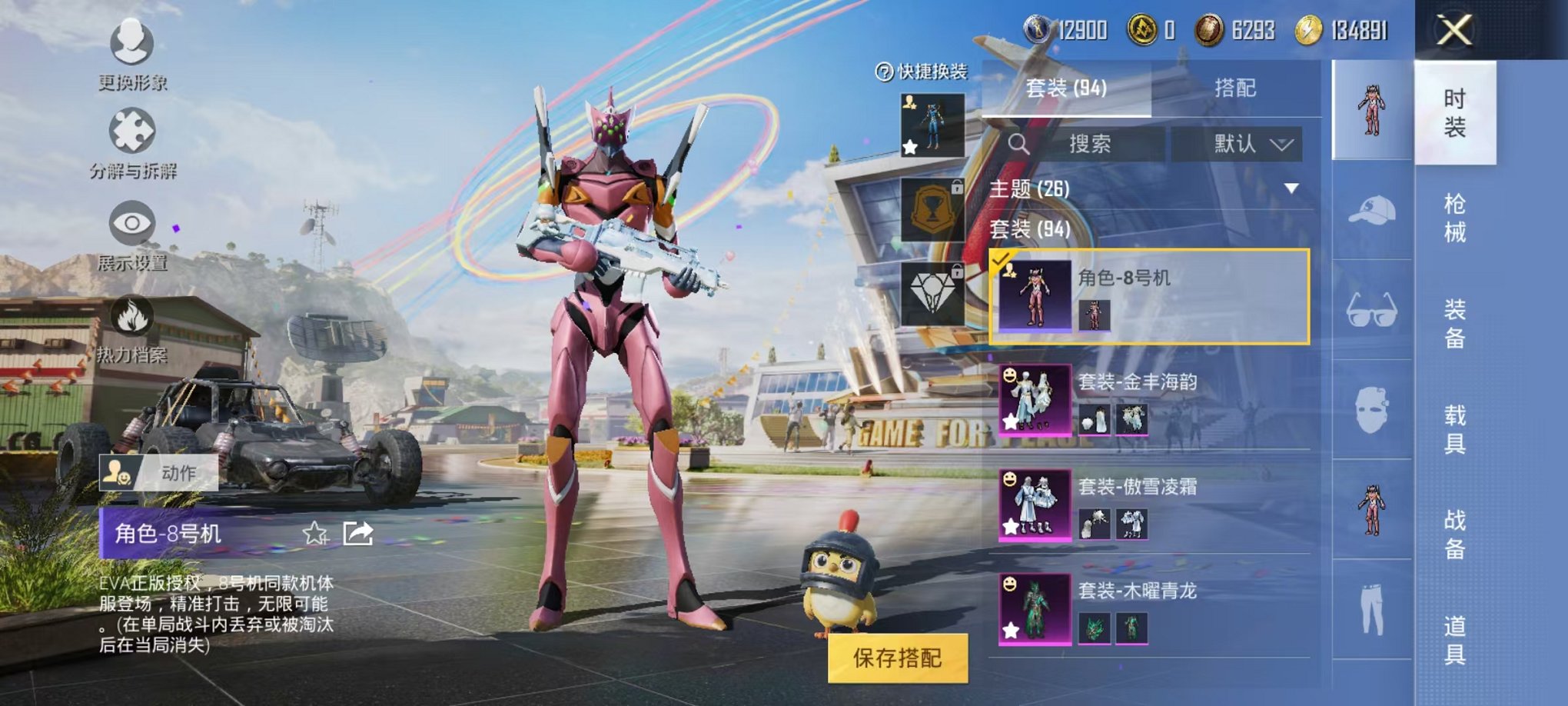 HPQM3132470和平精英账号详情图7