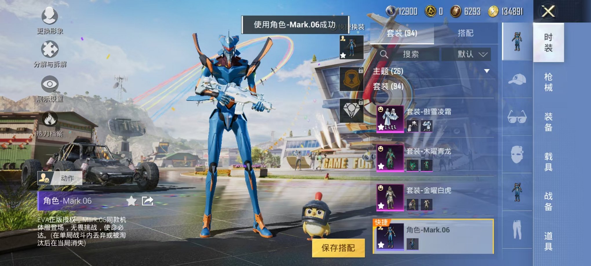 HPQM3132470和平精英账号详情图10