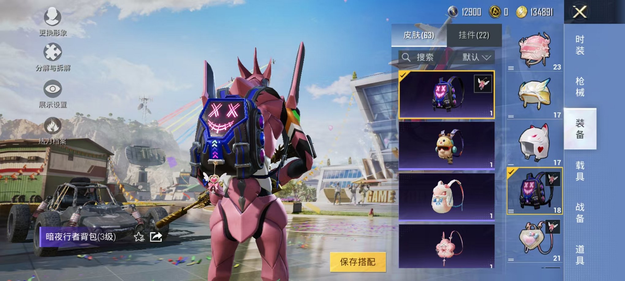 HPQM3132470和平精英账号详情图12