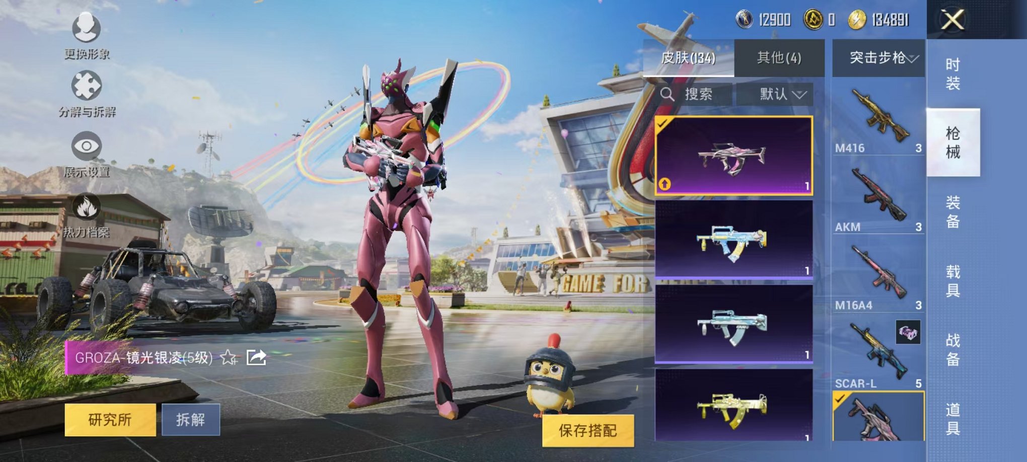 HPQM3132470和平精英账号详情图13