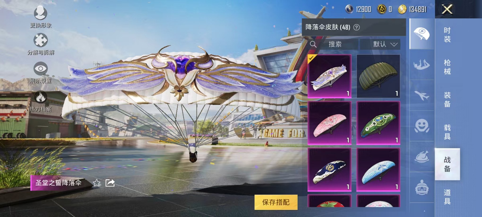 HPQM3132470和平精英账号详情图14
