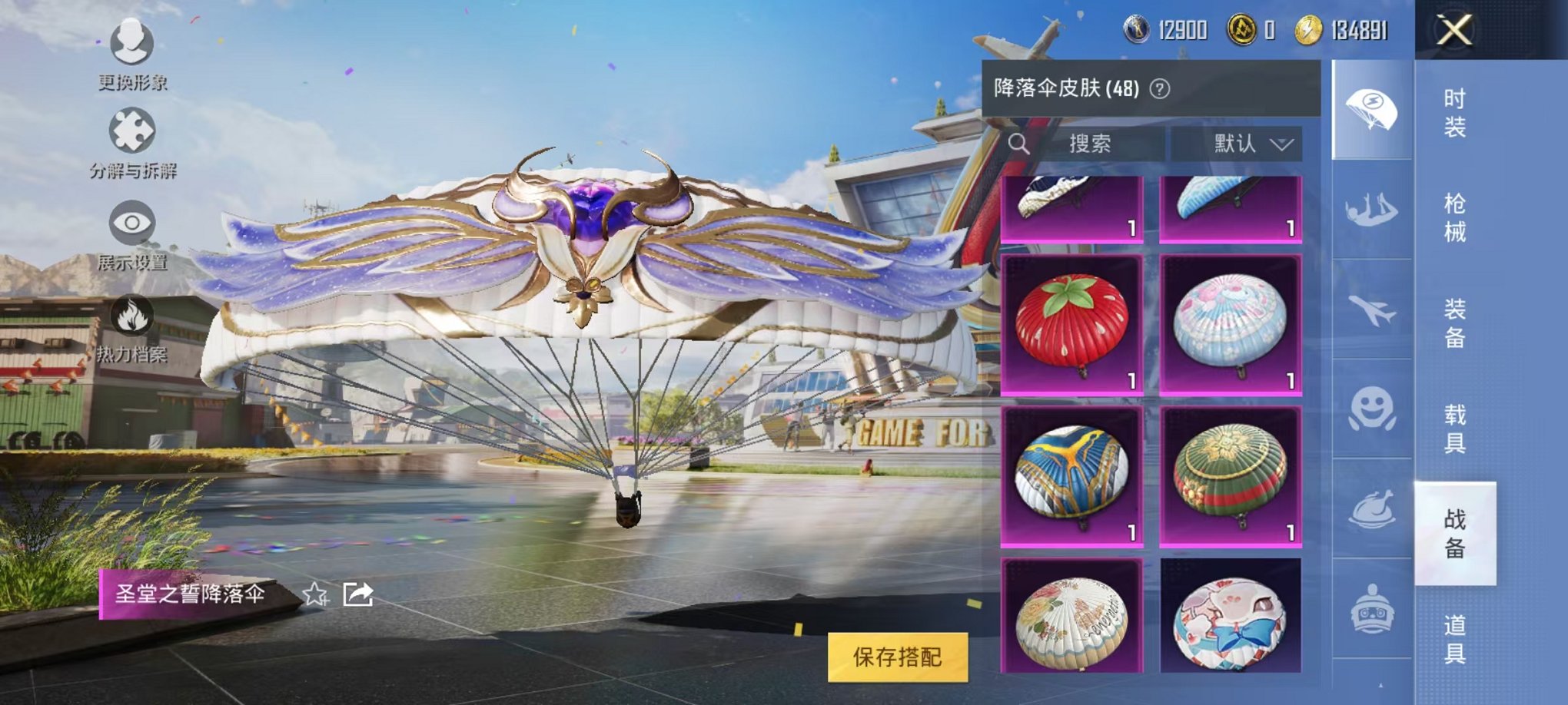 HPQM3132470和平精英账号详情图15