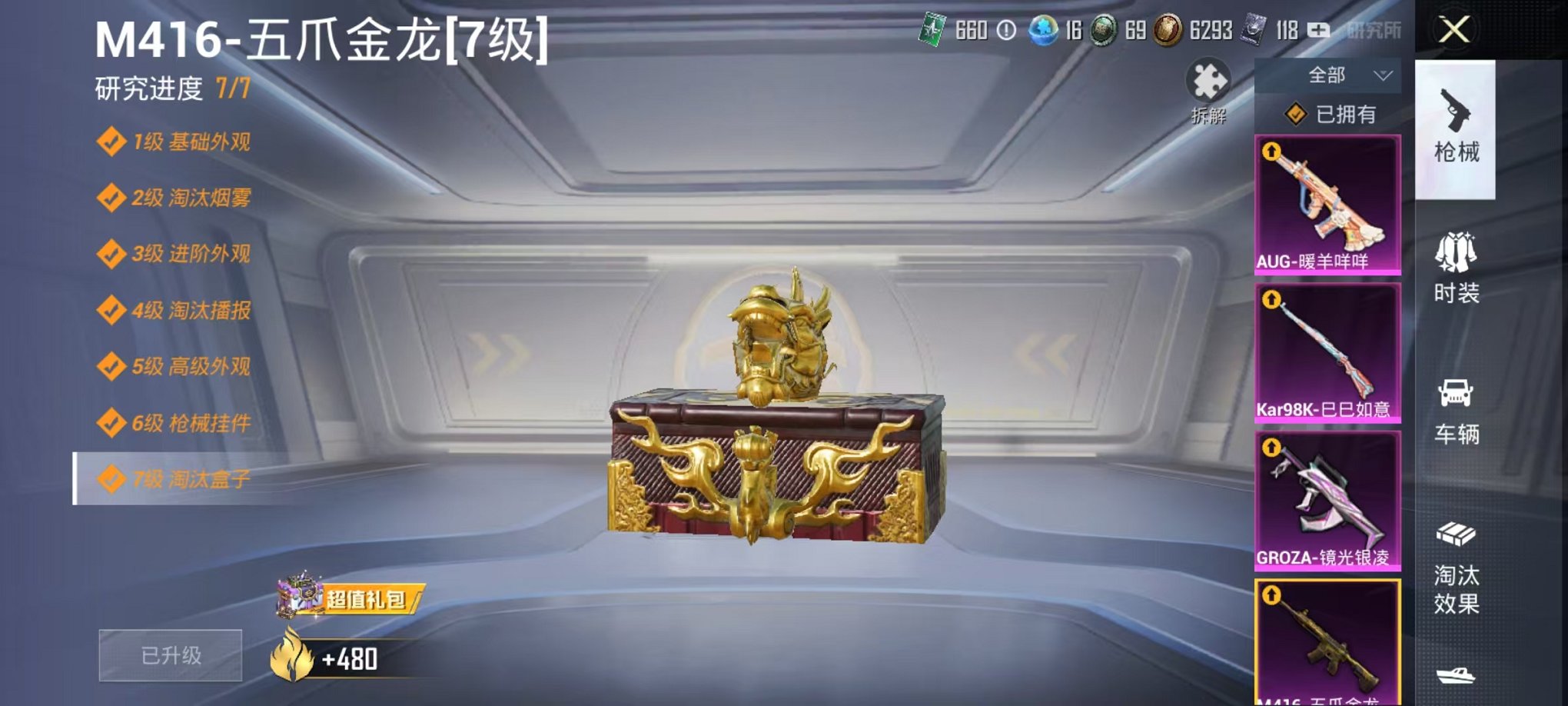 HPQM3132470和平精英账号详情图18