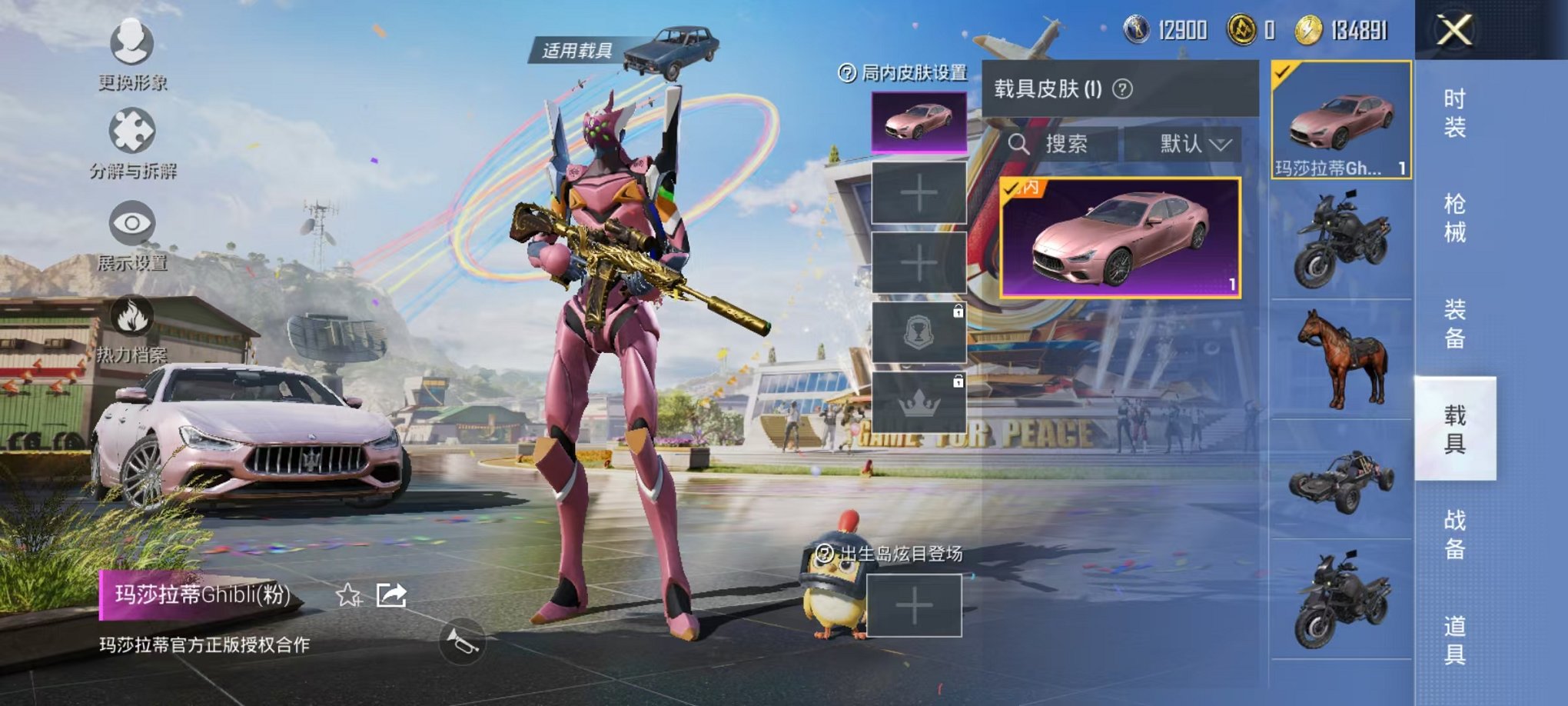 HPQM3132470和平精英账号详情图20