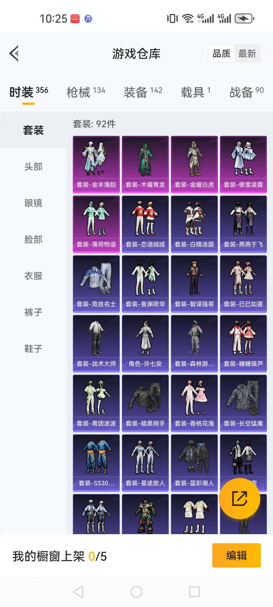 HPQM3132470和平精英账号详情图21