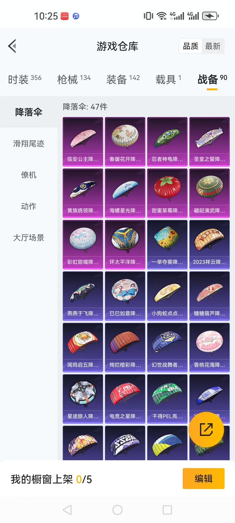 HPQM3132470和平精英账号详情图24