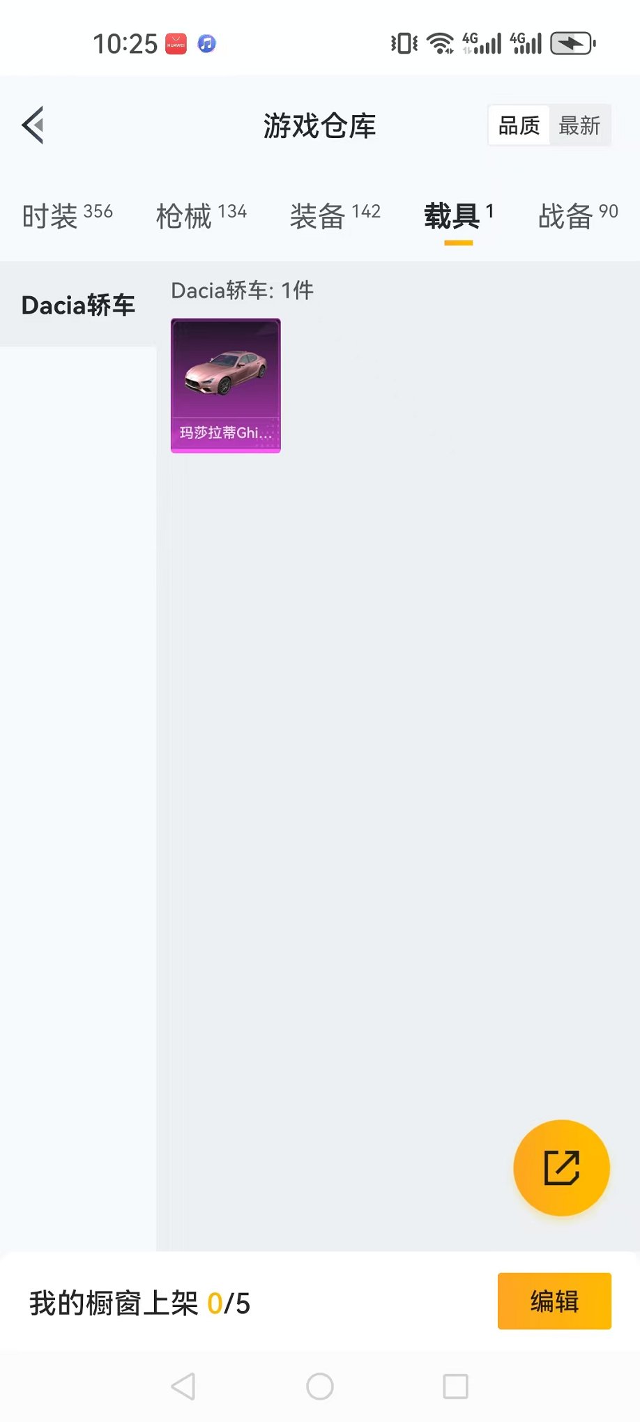 HPQM3132470和平精英账号详情图25