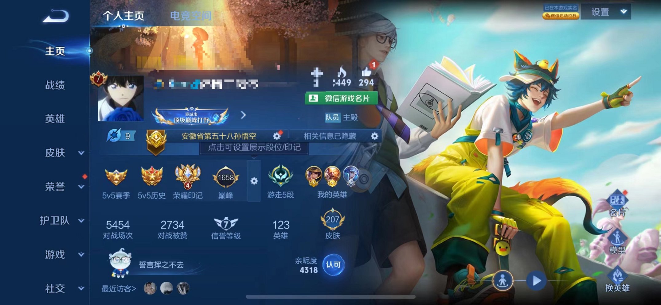 王者荣耀账号苹果QQ无双1星元8传说】苹果QQ-122英雄-207皮肤【无双皮肤】器灵·螭龙剑【星元皮肤】未来机甲【传说