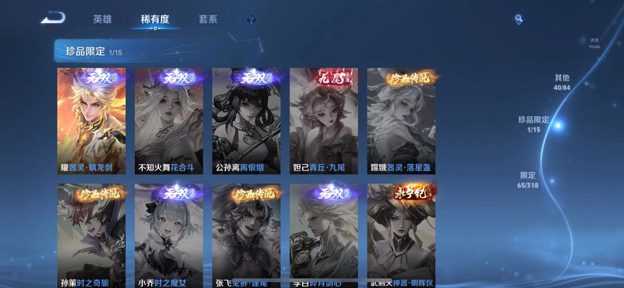 WZQM3121822王者荣耀账号详情图9 WZQM3121822王者荣耀账号详情图9