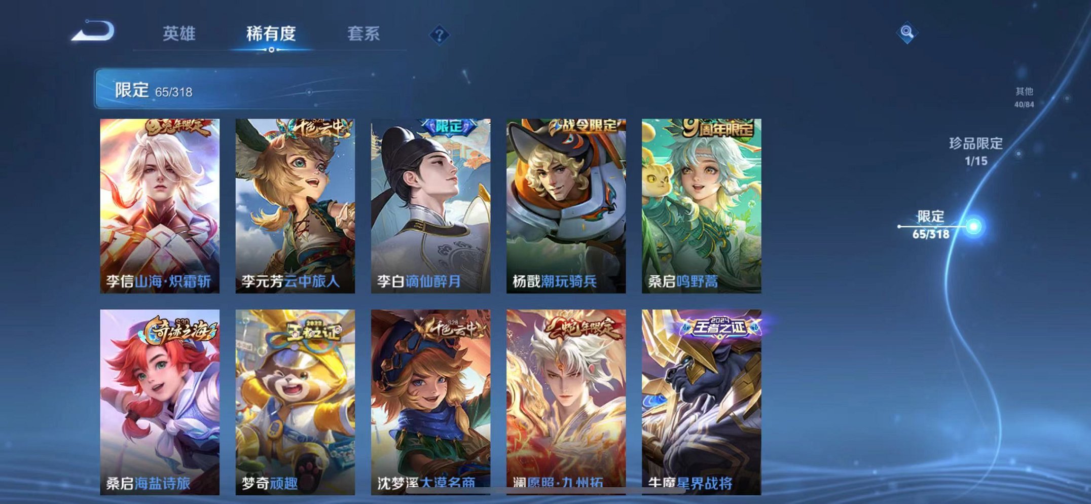 WZQM3121822王者荣耀账号详情图11 WZQM3121822王者荣耀账号详情图11