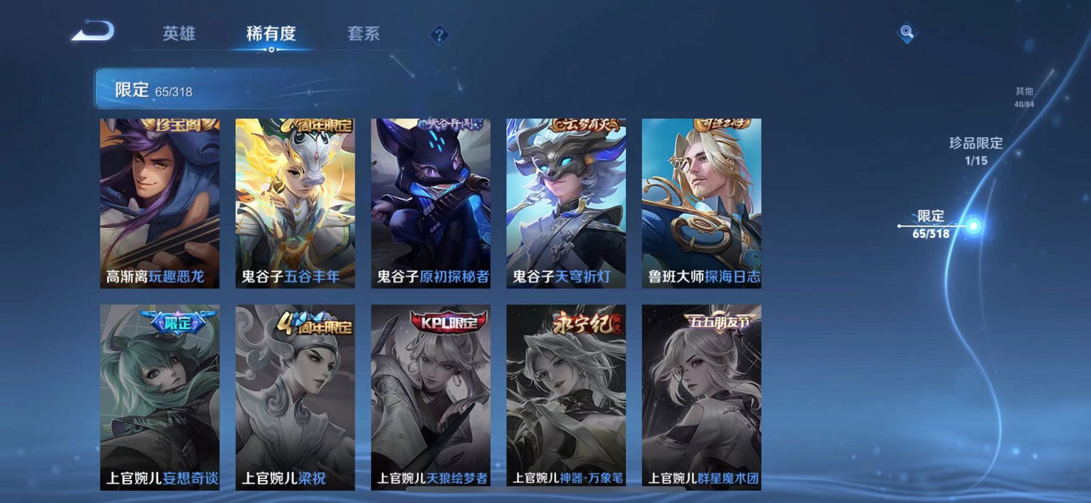 WZQM3121822王者荣耀账号详情图14 WZQM3121822王者荣耀账号详情图14