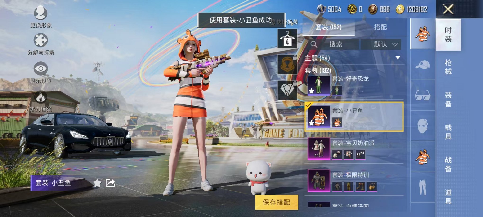 HPQM3137786和平精英账号详情图10