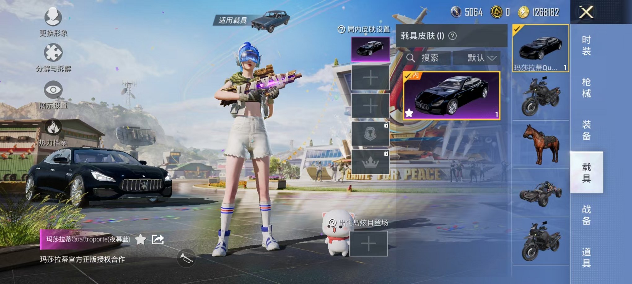 HPQM3137786和平精英账号详情图14