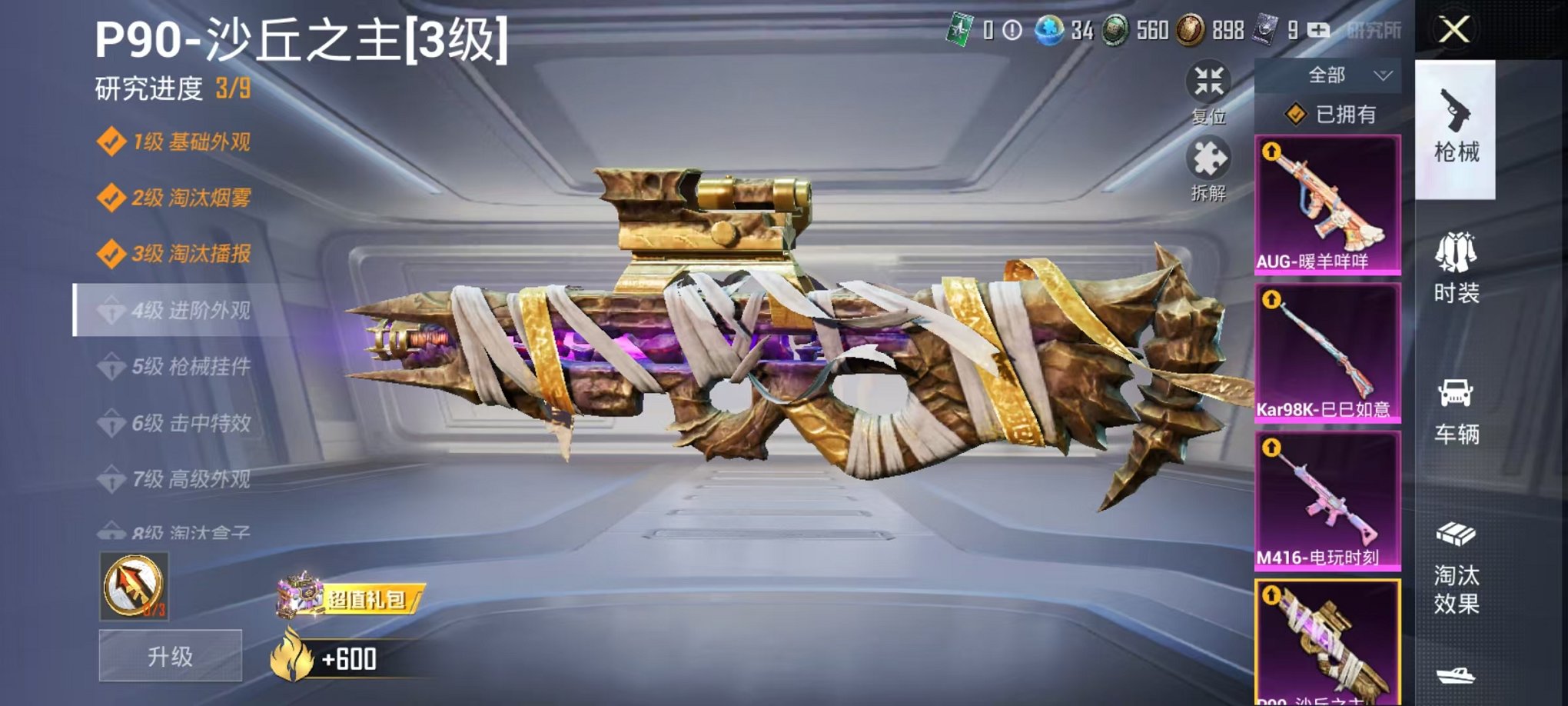 HPQM3137786和平精英账号详情图17