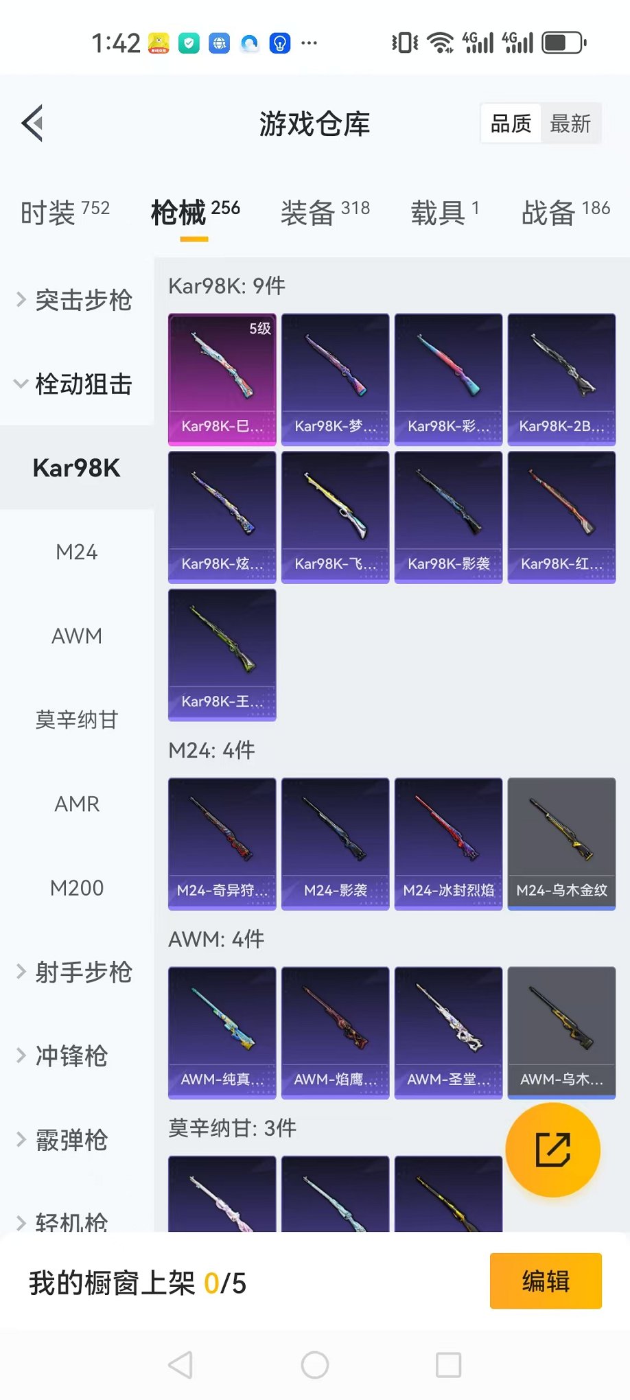 HPQM3137786和平精英账号详情图23