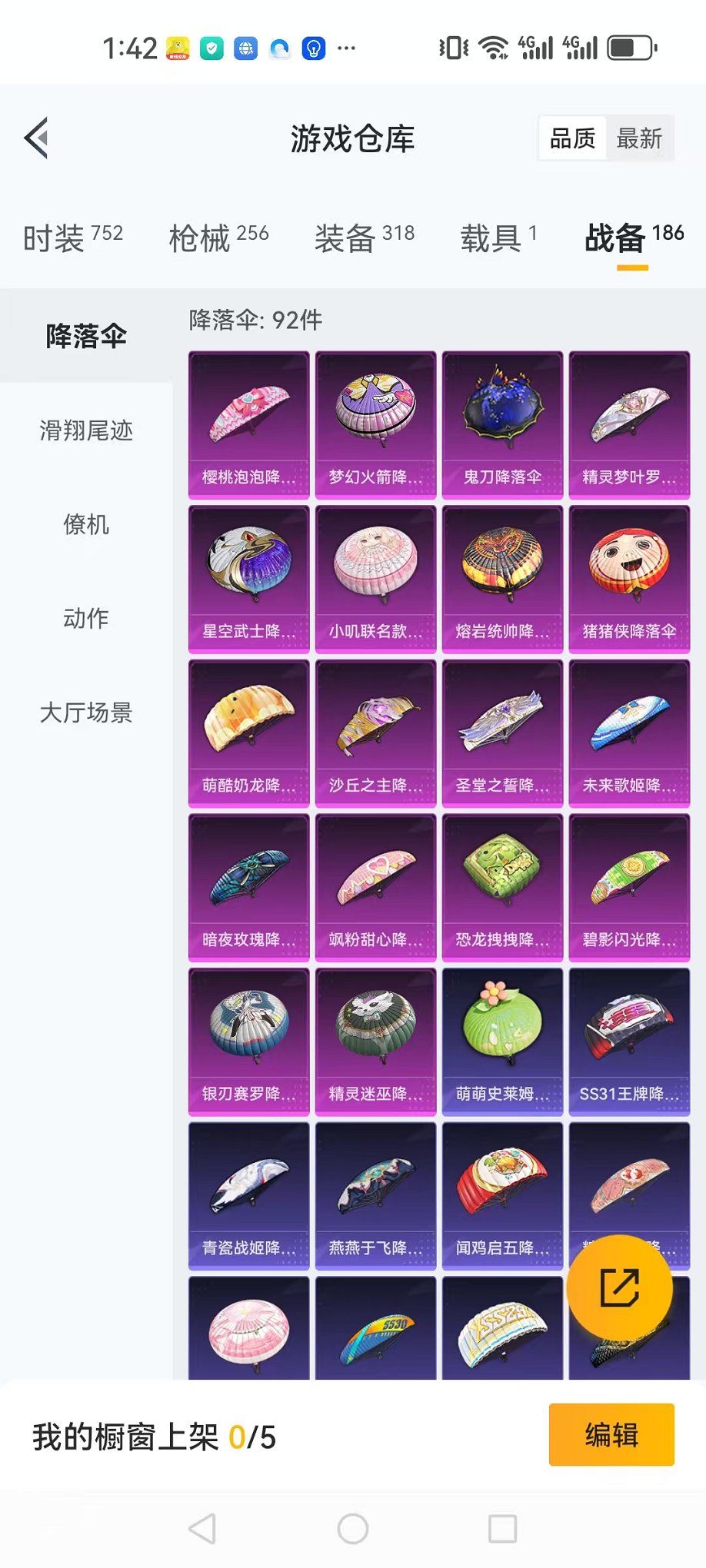 HPQM3137786和平精英账号详情图27