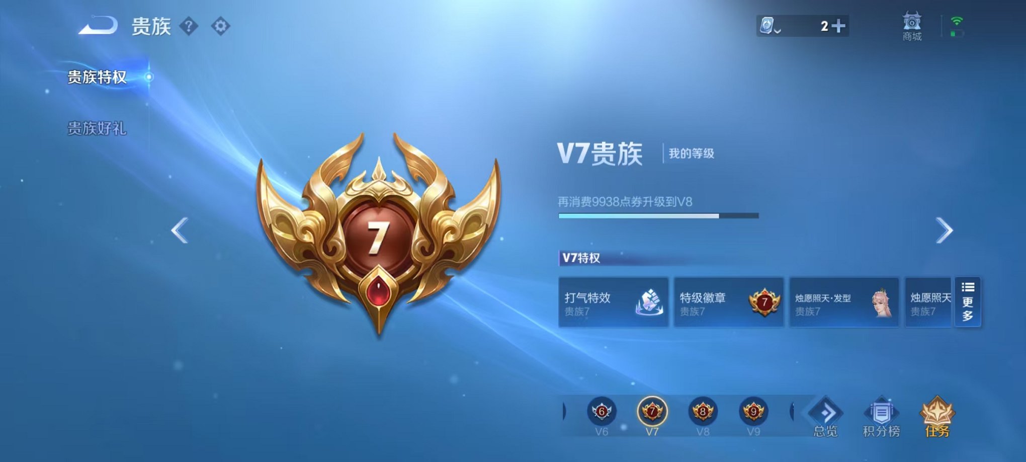 WZQM394589王者荣耀账号详情图2