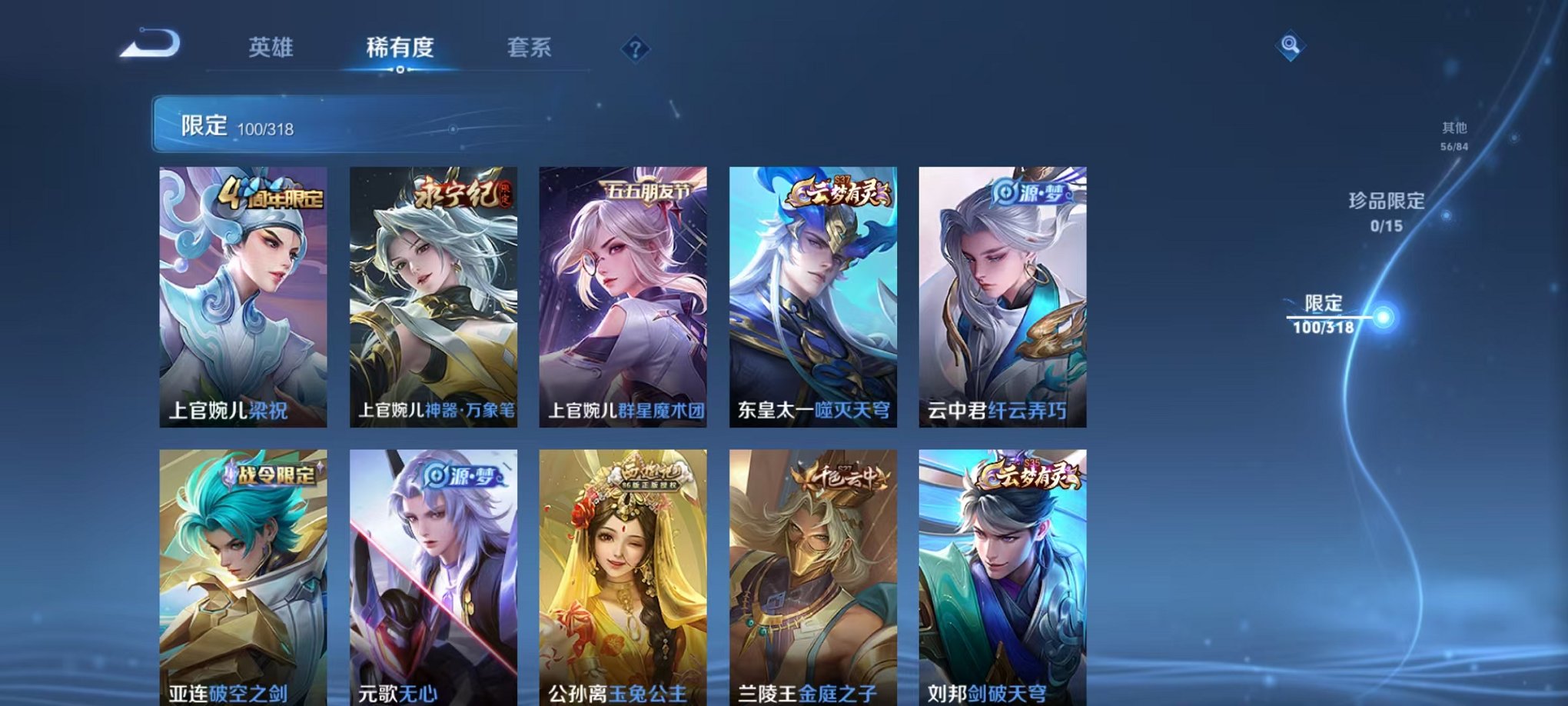 WZQM394589王者荣耀账号详情图4