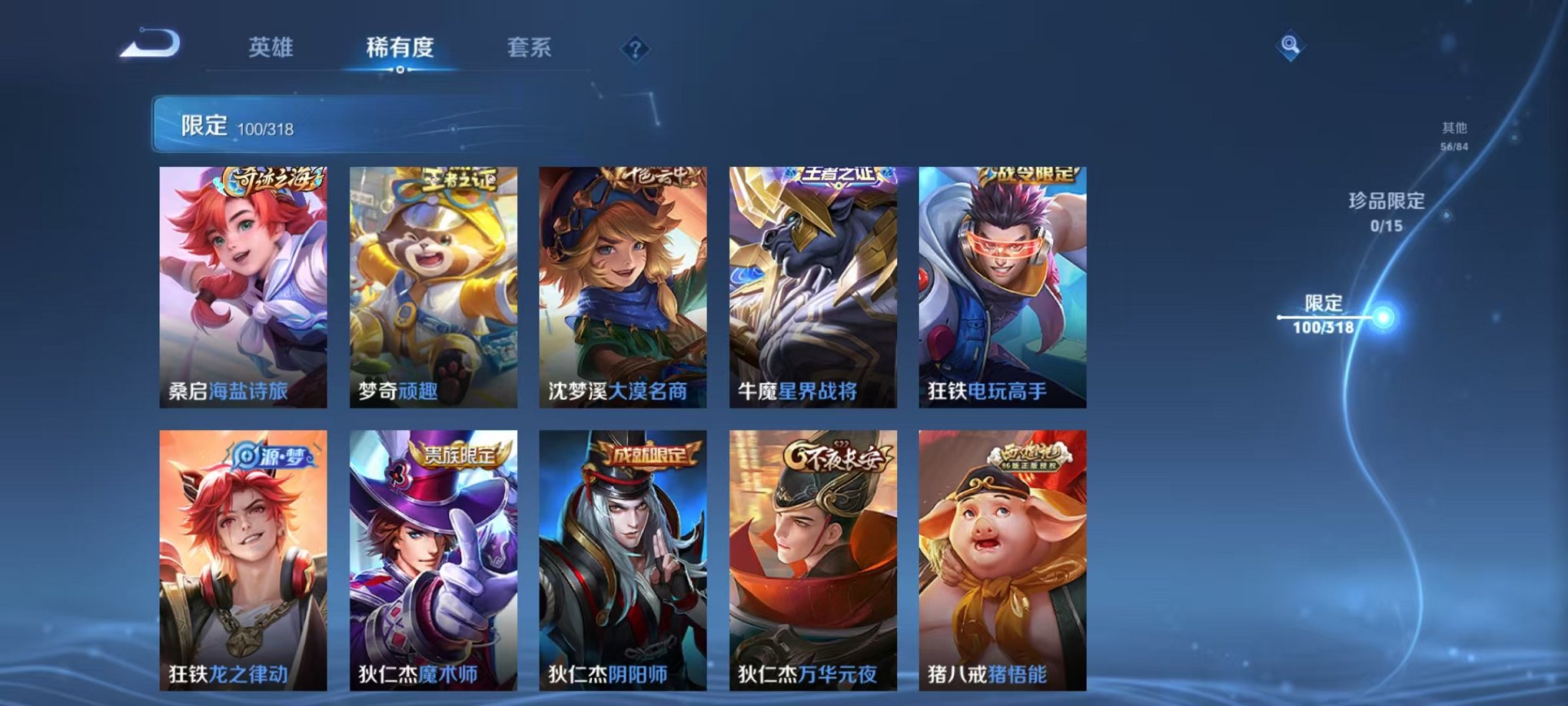 WZQM394589王者荣耀账号详情图5