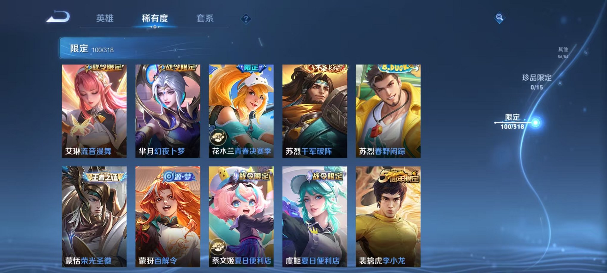 WZQM394589王者荣耀账号详情图6