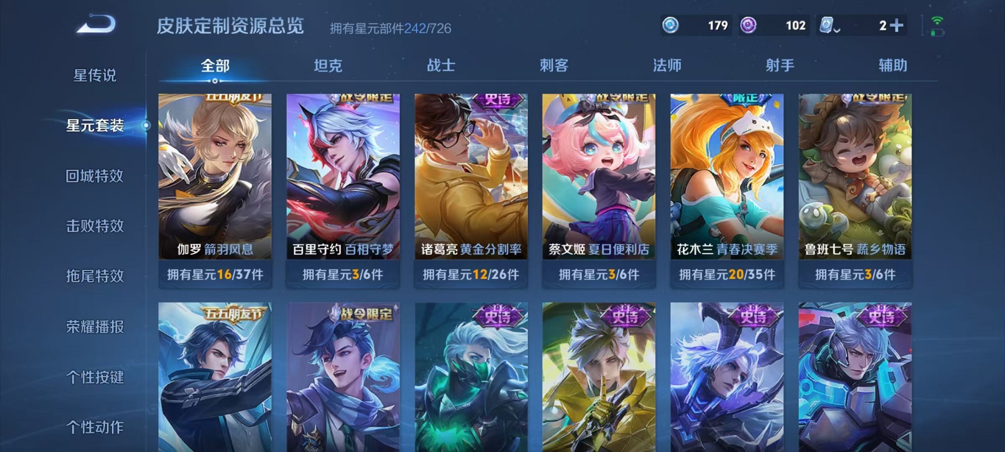 WZQM394589王者荣耀账号详情图8