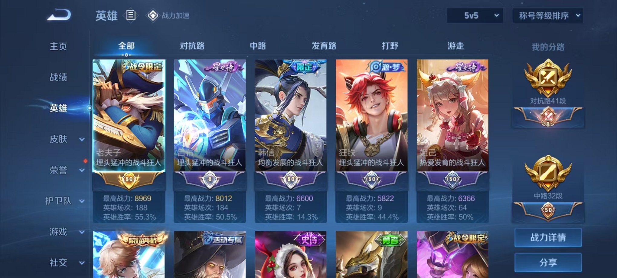 WZQM394589王者荣耀账号详情图9