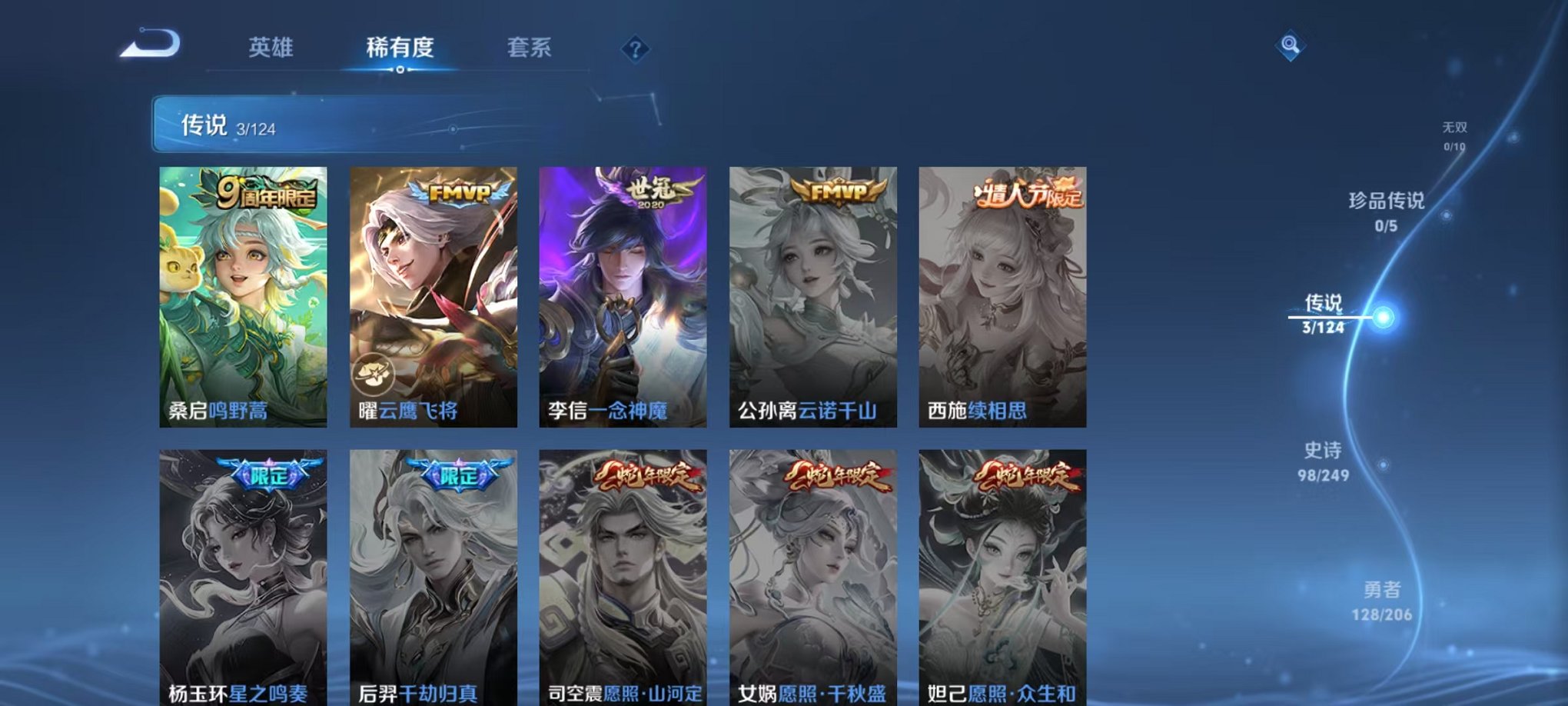 WZQM394589王者荣耀账号详情图11