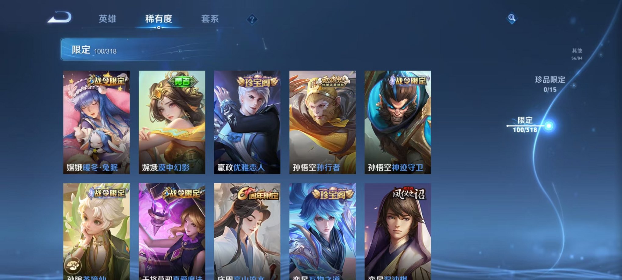 WZQM394589王者荣耀账号详情图13