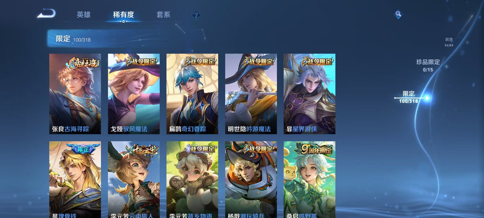 WZQM394589王者荣耀账号详情图14
