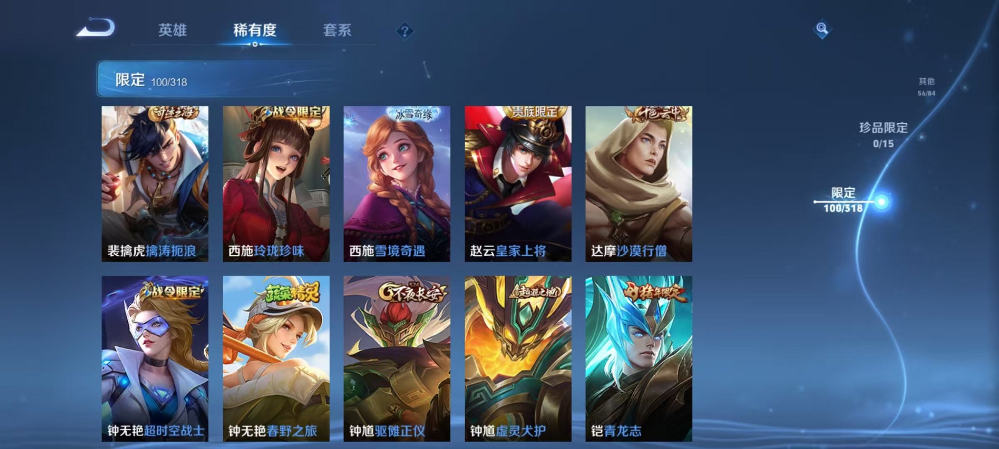 WZQM394589王者荣耀账号详情图16