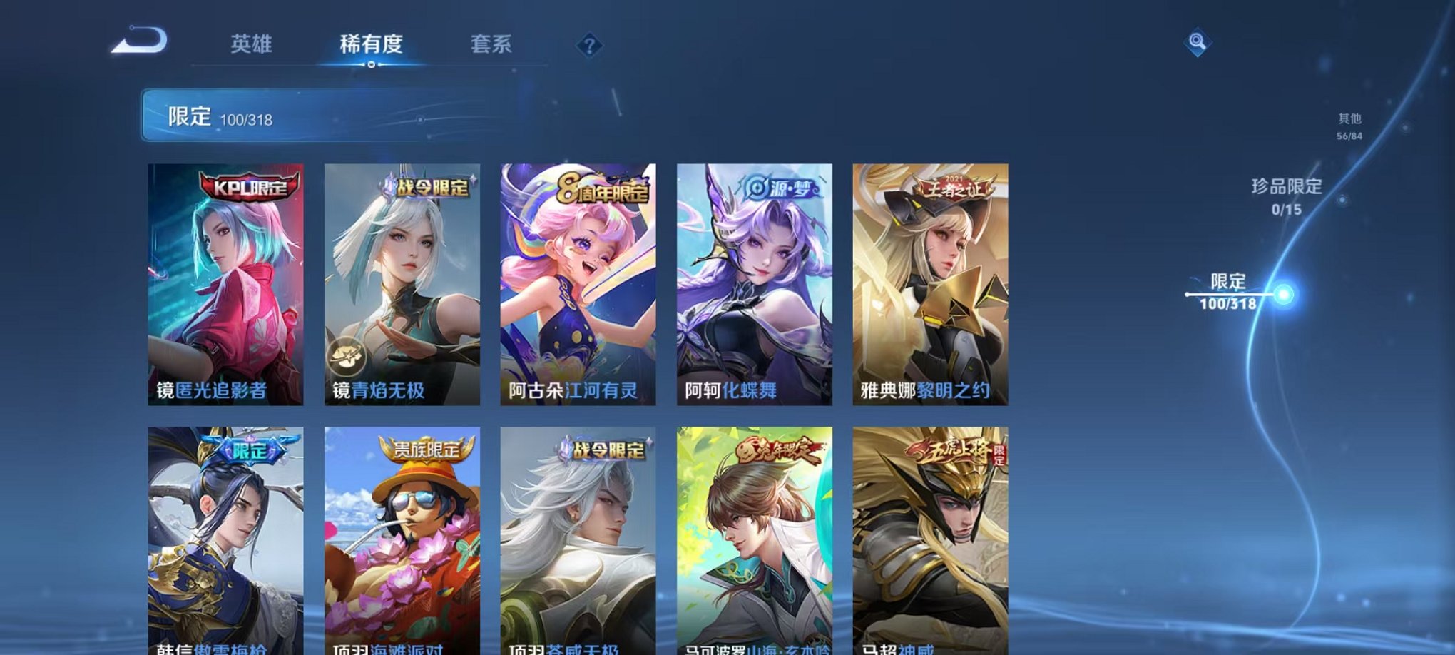 WZQM394589王者荣耀账号详情图17
