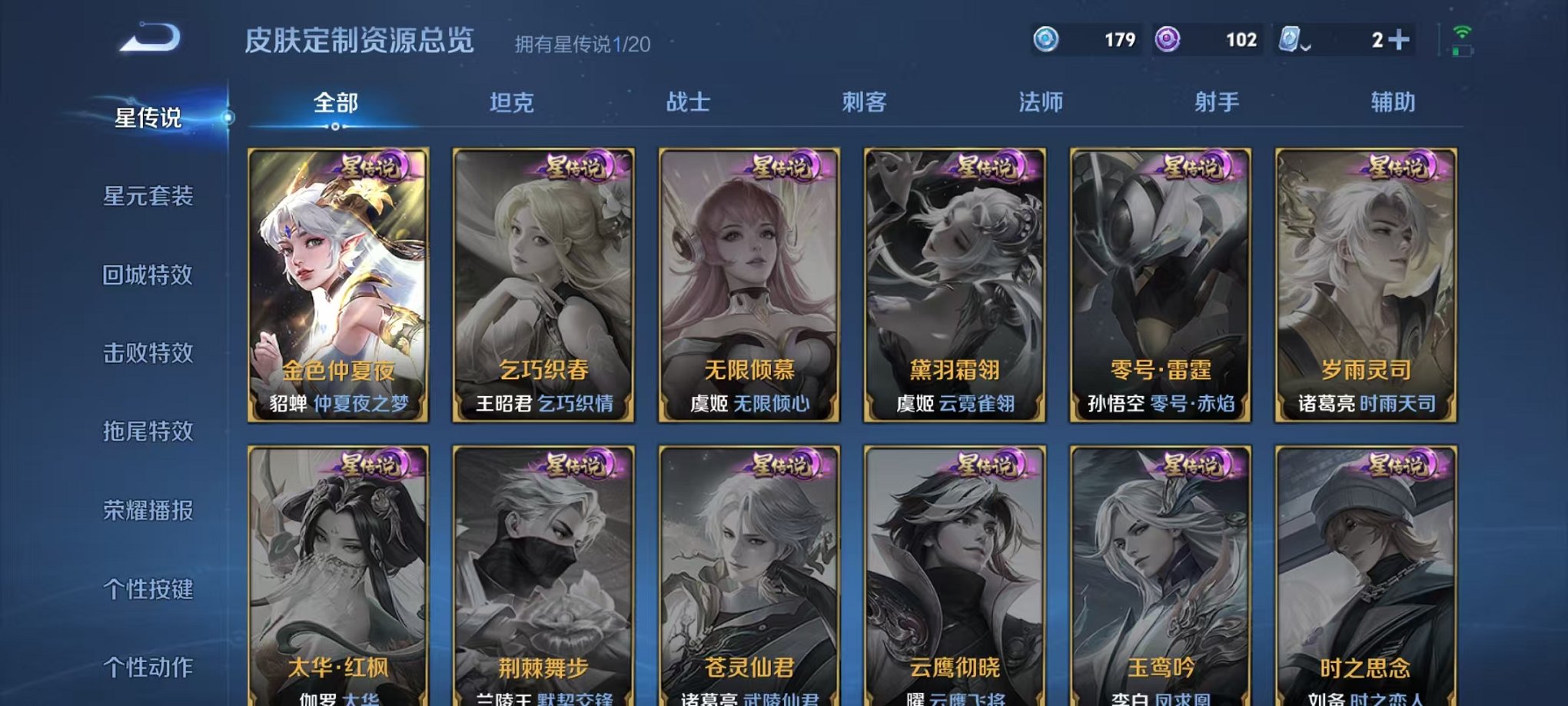 WZQM394589王者荣耀账号详情图20