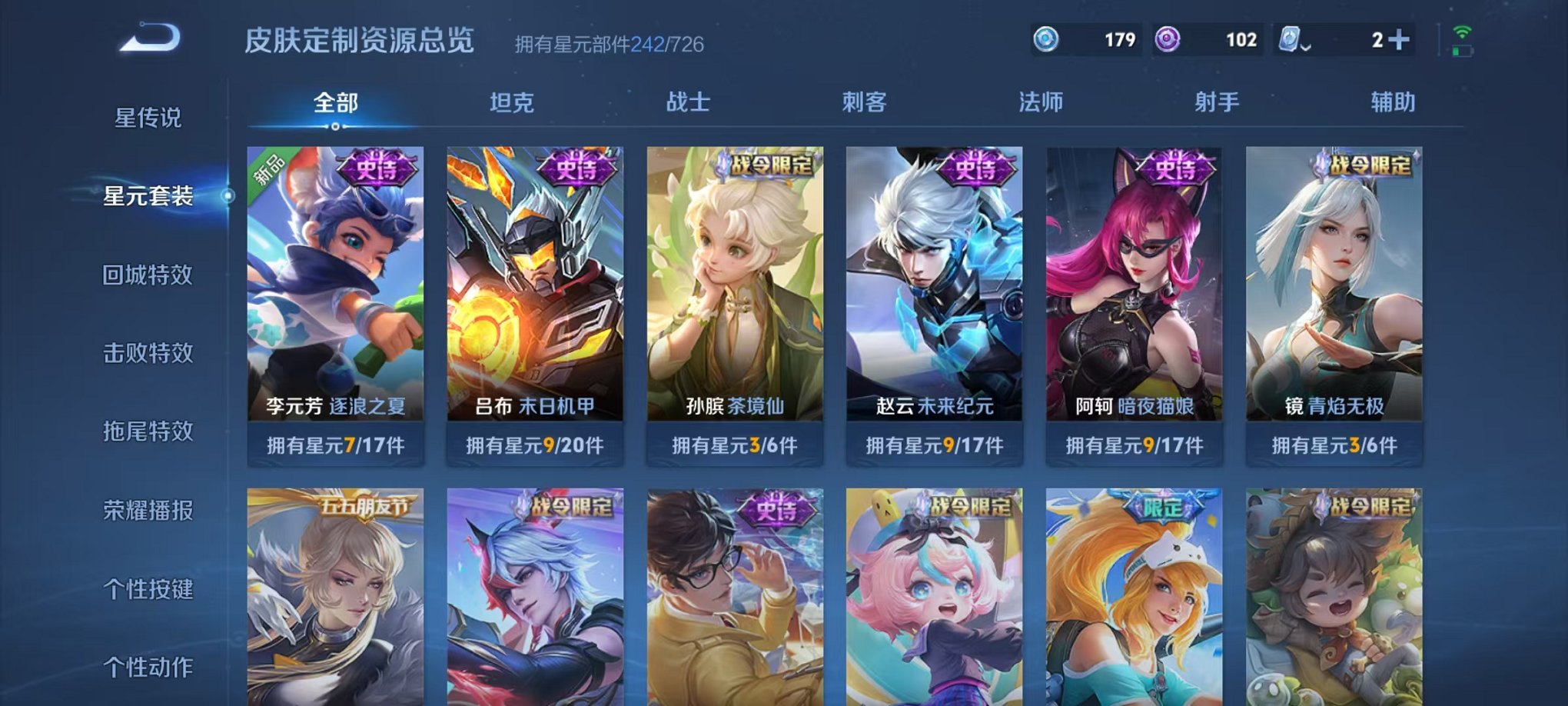 WZQM394589王者荣耀账号详情图21