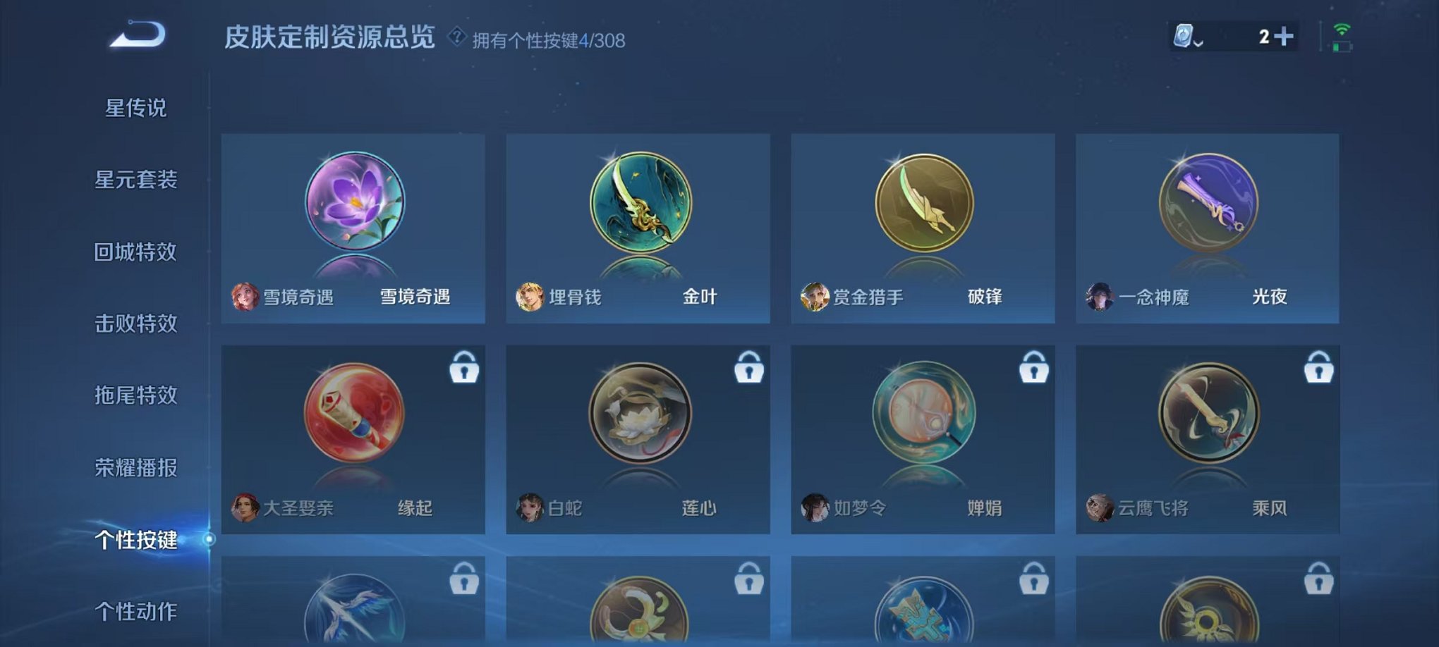 WZQM394589王者荣耀账号详情图23