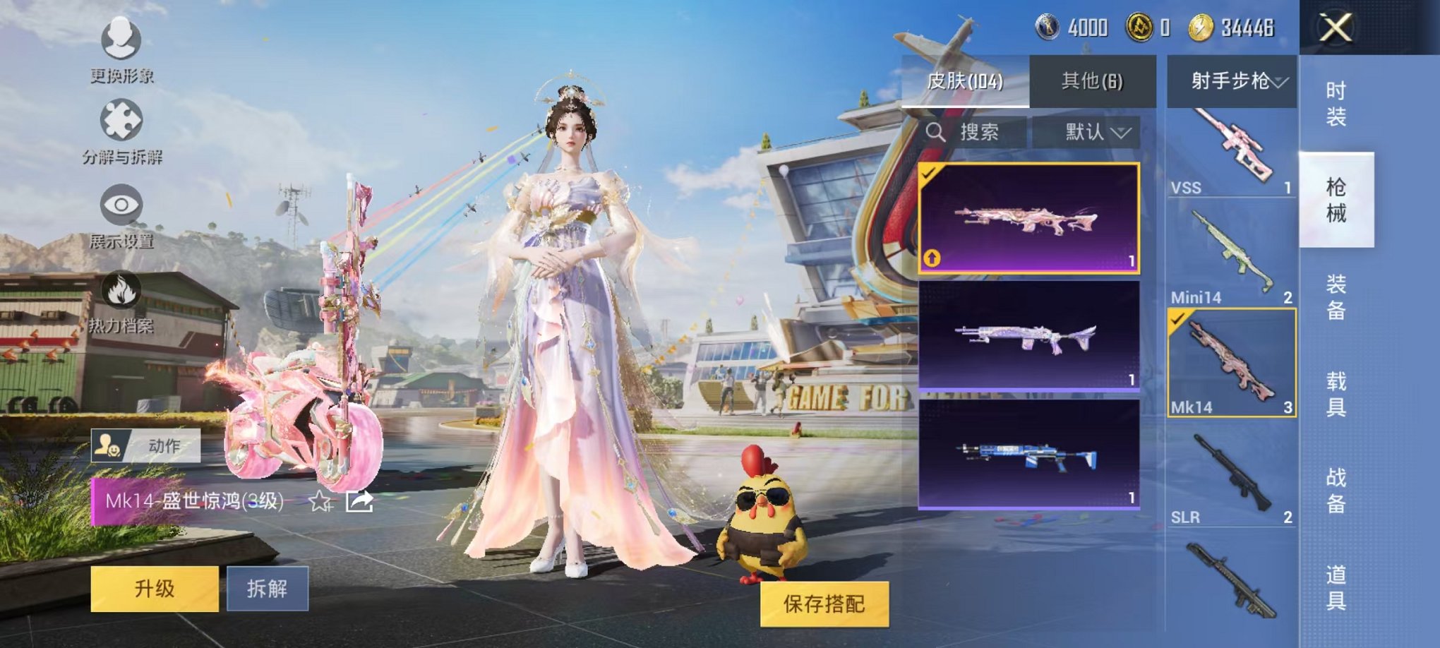HPQM3137785和平精英账号详情图3