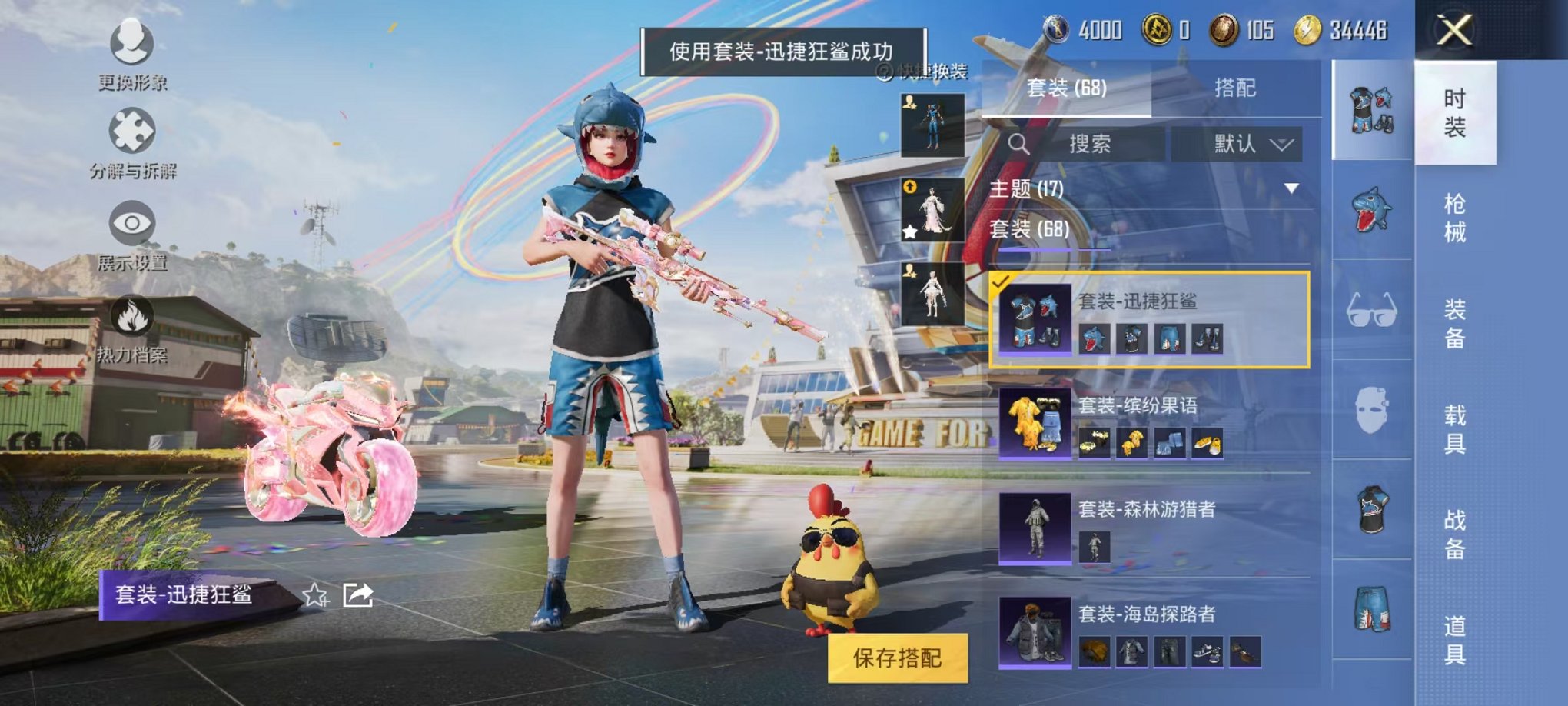 HPQM3137785和平精英账号详情图4