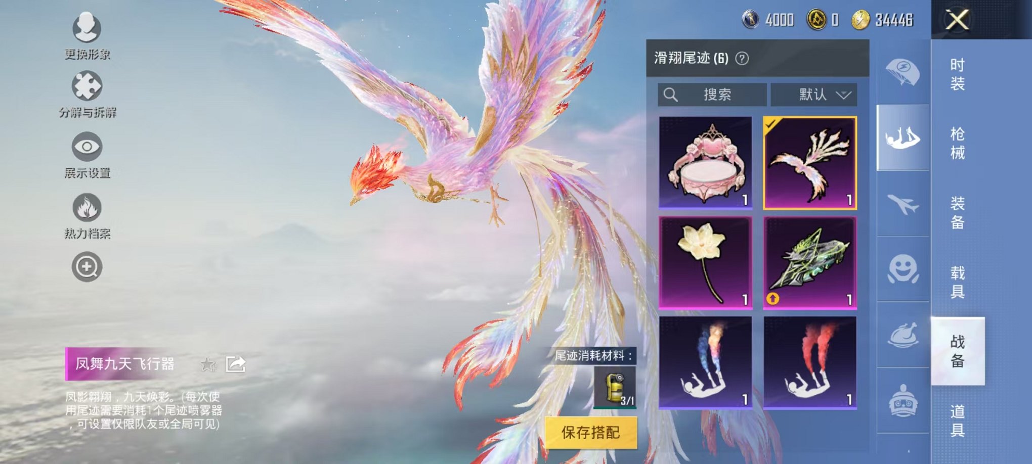 HPQM3137785和平精英账号详情图5