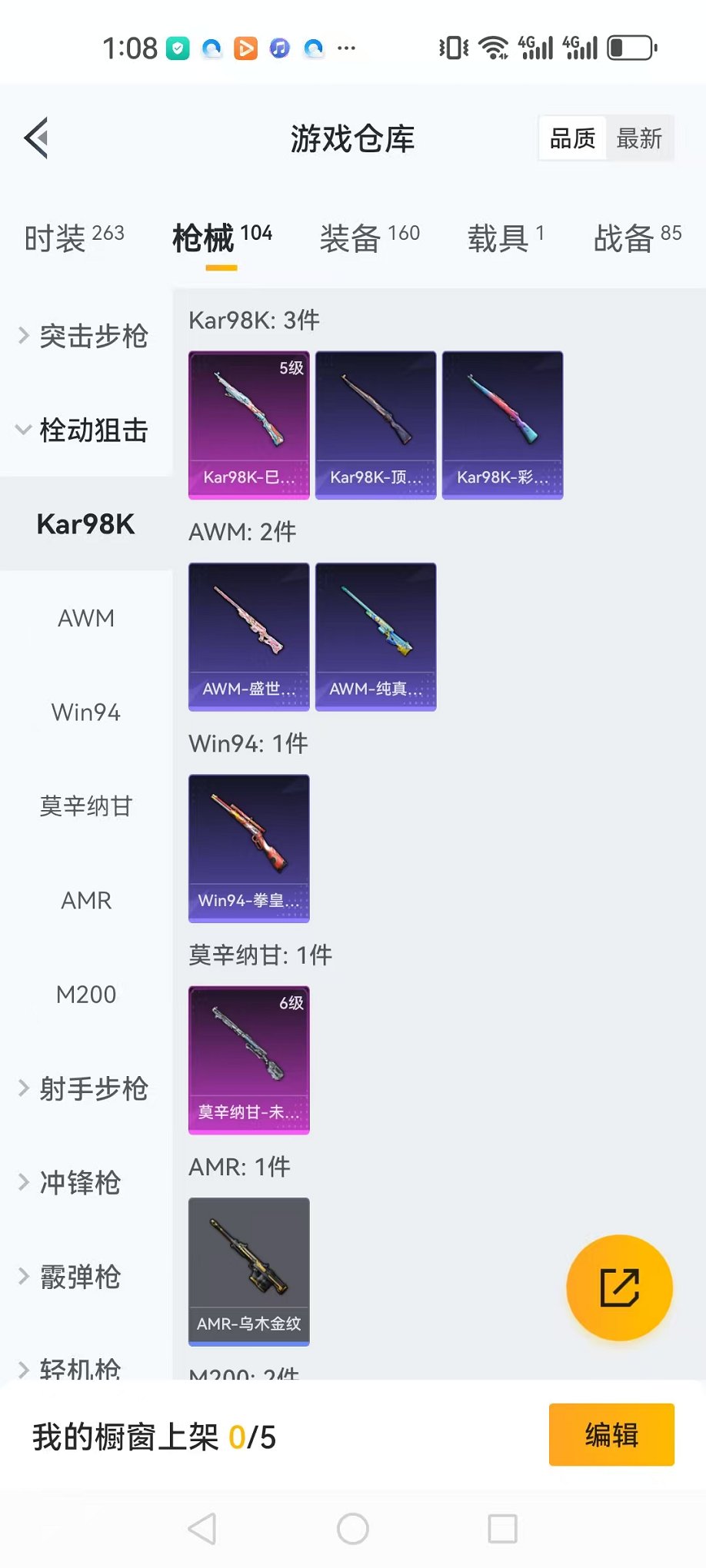 HPQM3137785和平精英账号详情图8