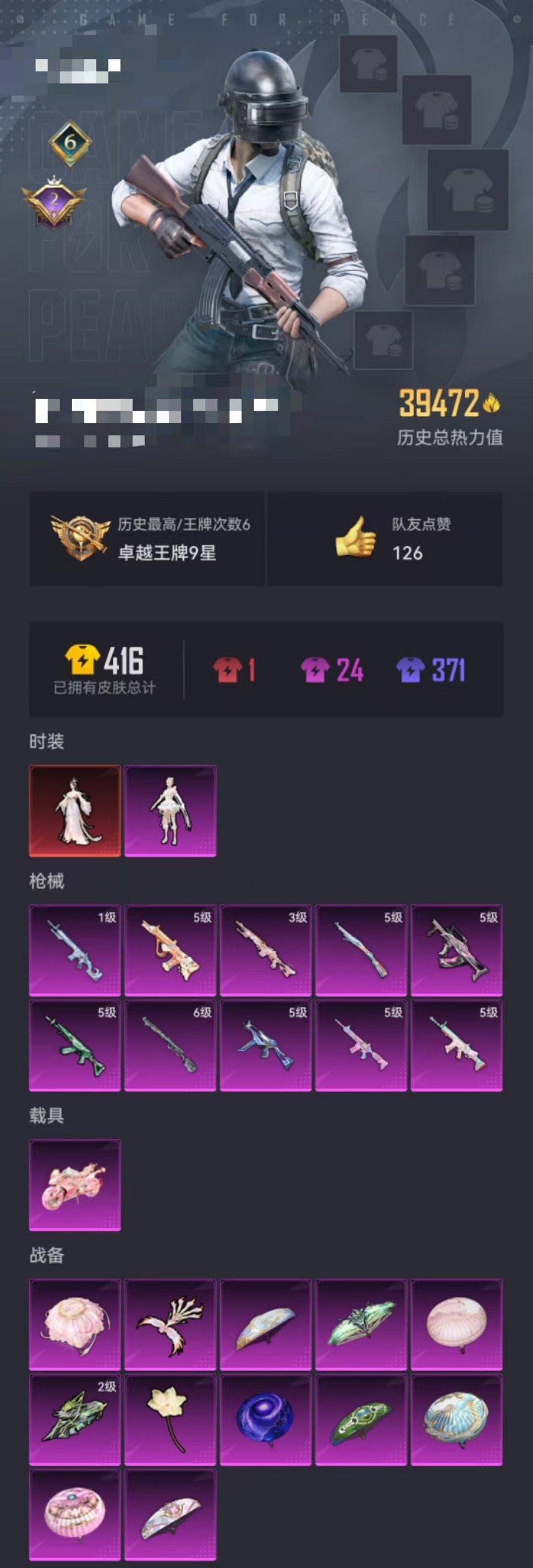 HPQM3137785和平精英账号详情图10